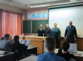 Урок безопасности.