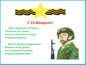 Конкурс компьютерной графики "День защитника отечества".